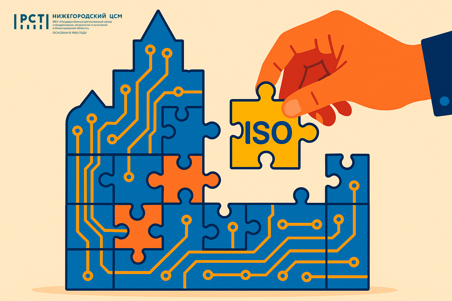 Алексей Айзенберг: со Всемирным днём стандартизации