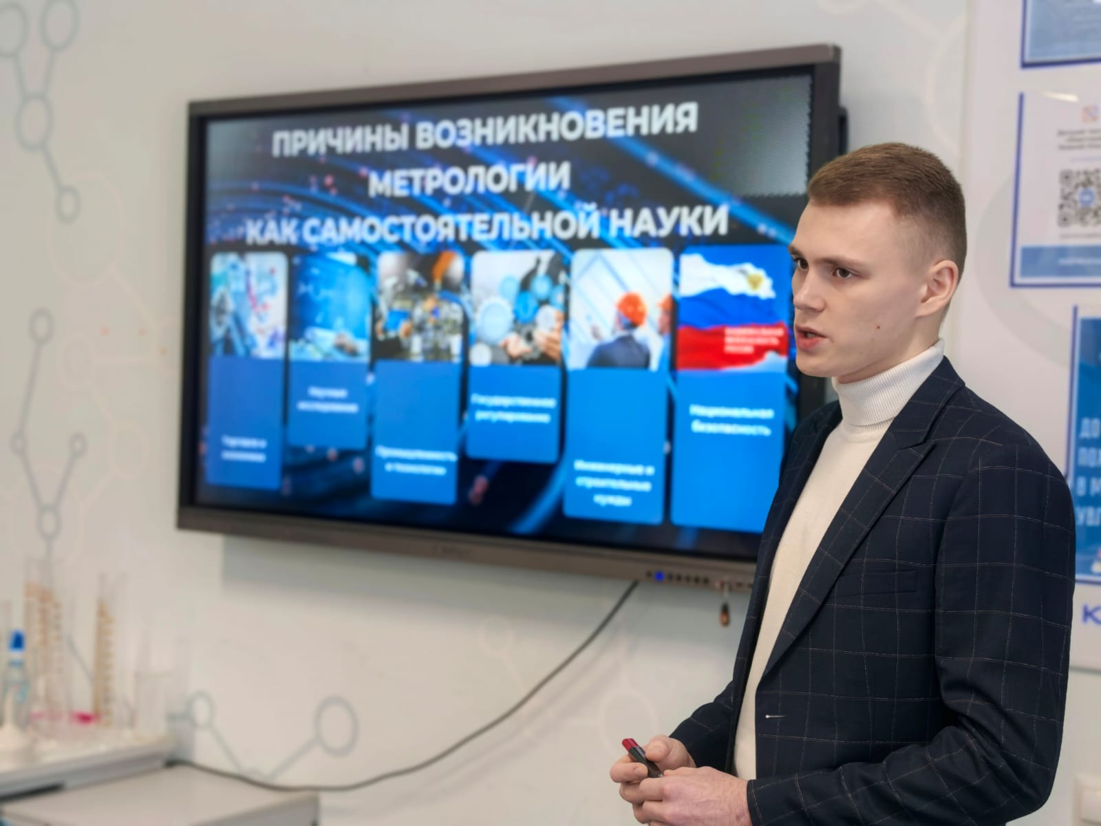 Образовательный тренинг для педагогов метрологических и инженерных классов прошел в Нижнем Новгороде