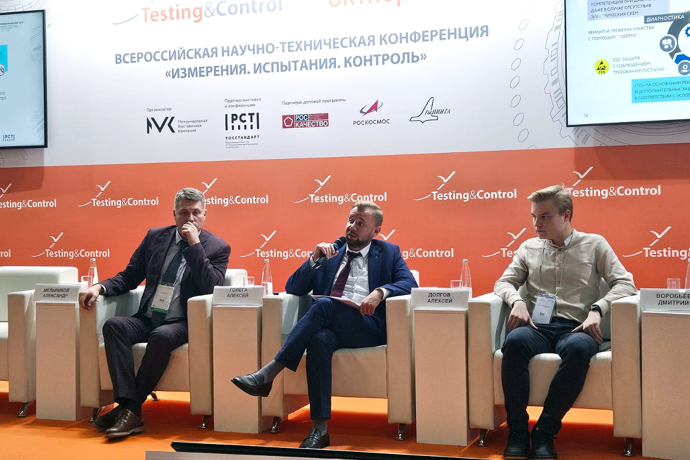 Алексей Долгов о важности метрологического обеспечения как ключевого инструмента для оптимизации затрат на предприятиях