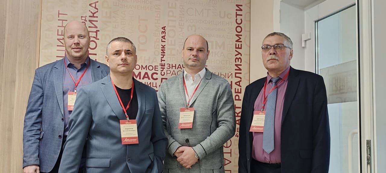 Сотрудники Нижегородского ЦСМ приняли участие в метрологическом семинаре «Интеллектуальные системы учета газа. Метрология и телеметрия»