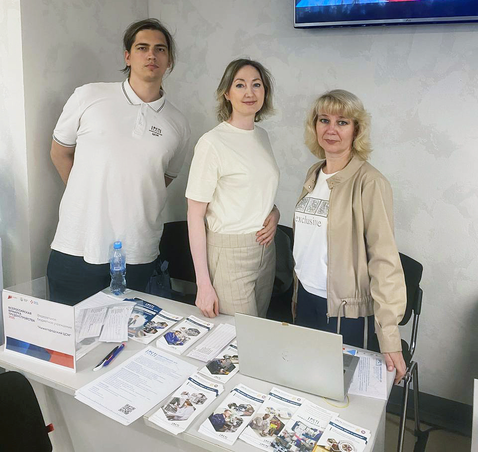 Нижегородский ЦСМ представил карьерные возможности на Всероссийской ярмарке трудоустройства
