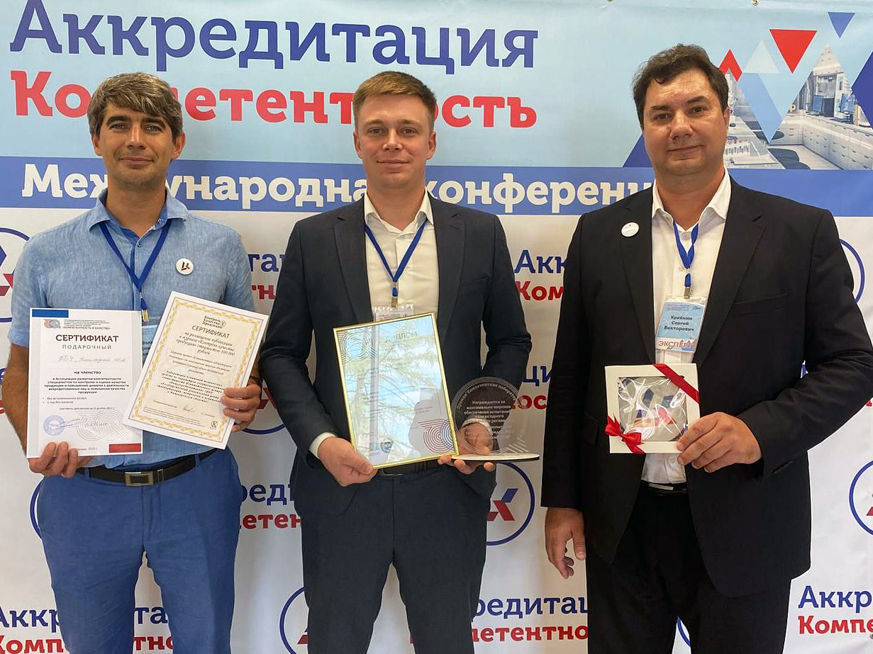 Лаборатория Нижегородского ЦСМ стала лауреатом Общероссийской общественной премии «Компетентная лаборатория»