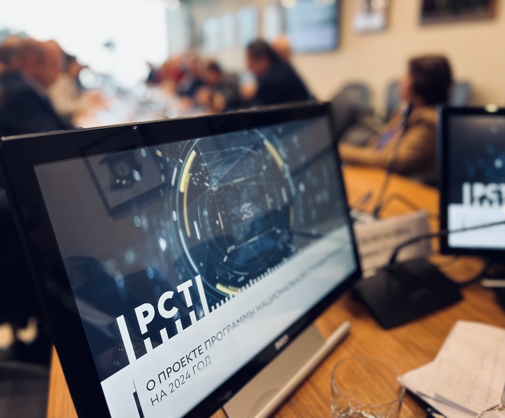 Программа национальной стандартизации на 2024 год представлена на Совете по стандартизации