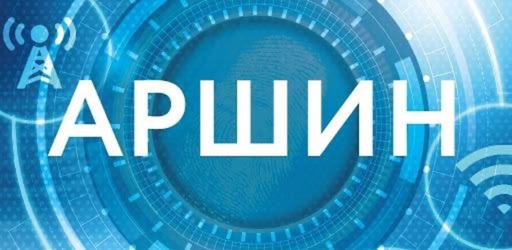 Данные о поверке – в новом мобильном приложении «Аршин»